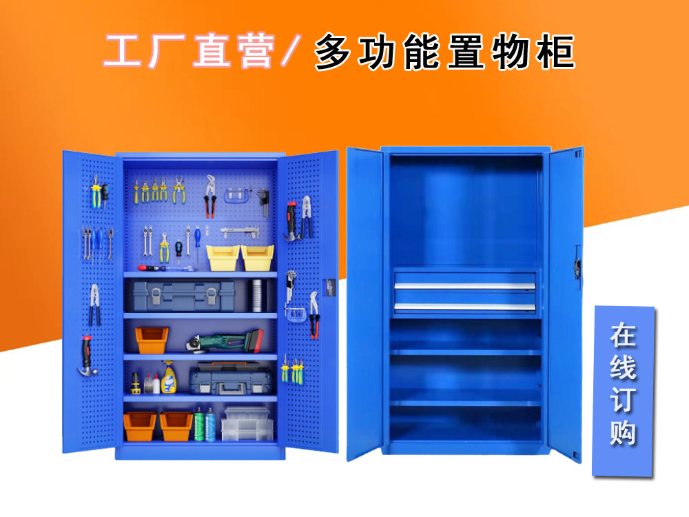 山東省重型工具柜 多功能工具柜生產(chǎn)廠(chǎng)家-煙臺(tái)海召